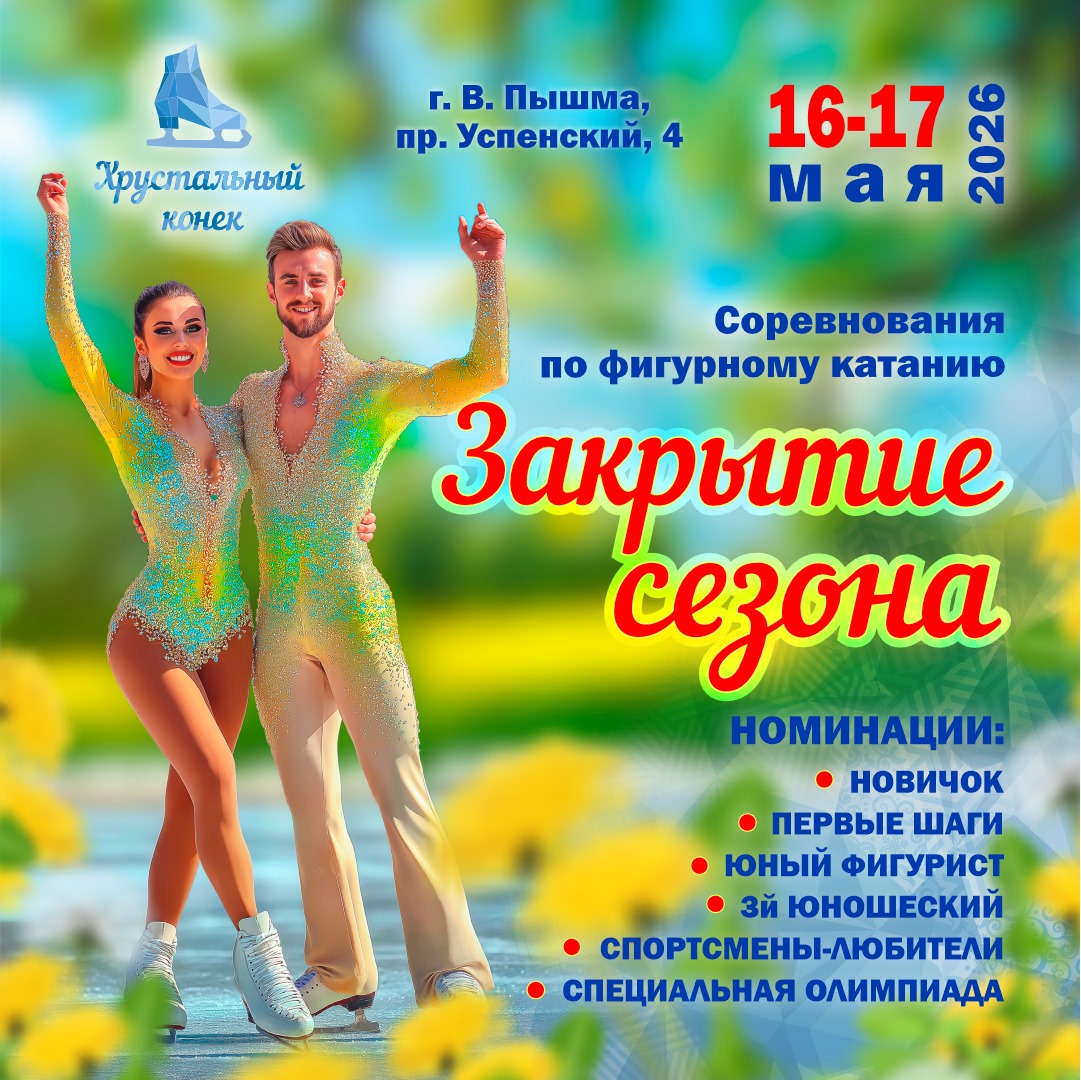 Обложка мероприятия